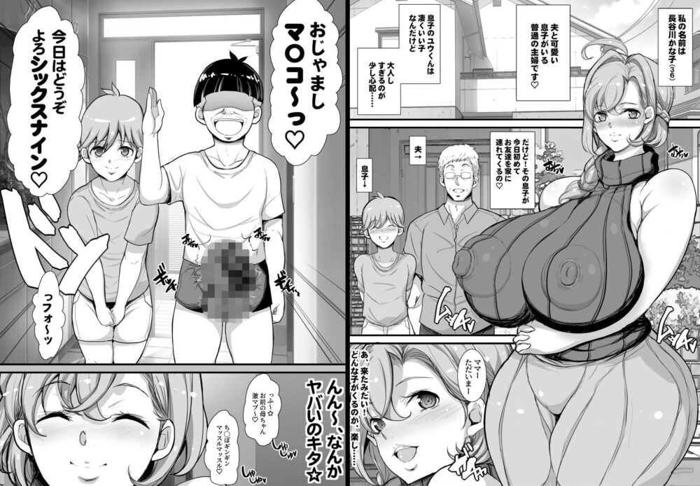 おっぱい大好きデカ男くん【ようかい】wnacg・rawやHitomiで無料で読める?