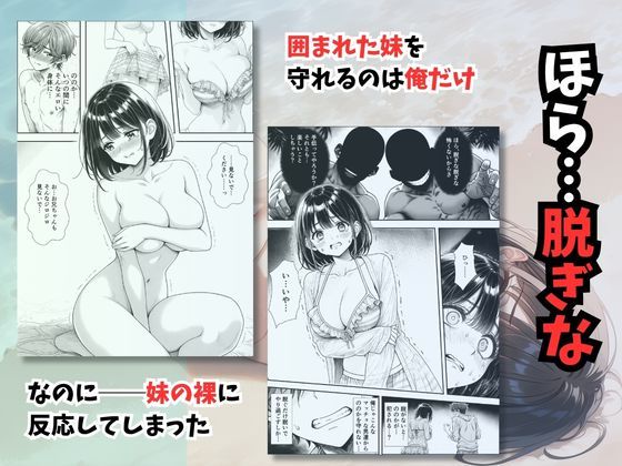 妹と秘島へ行ったら【らずべりー】wnacg・rawやHitomiで無料で読める?