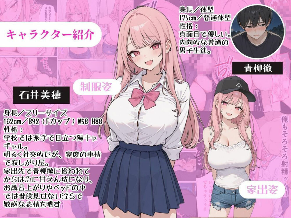 家出女子のギャルがうちに【にゃんにゃっち】wnacg・rawやHitomiで無料で読める?