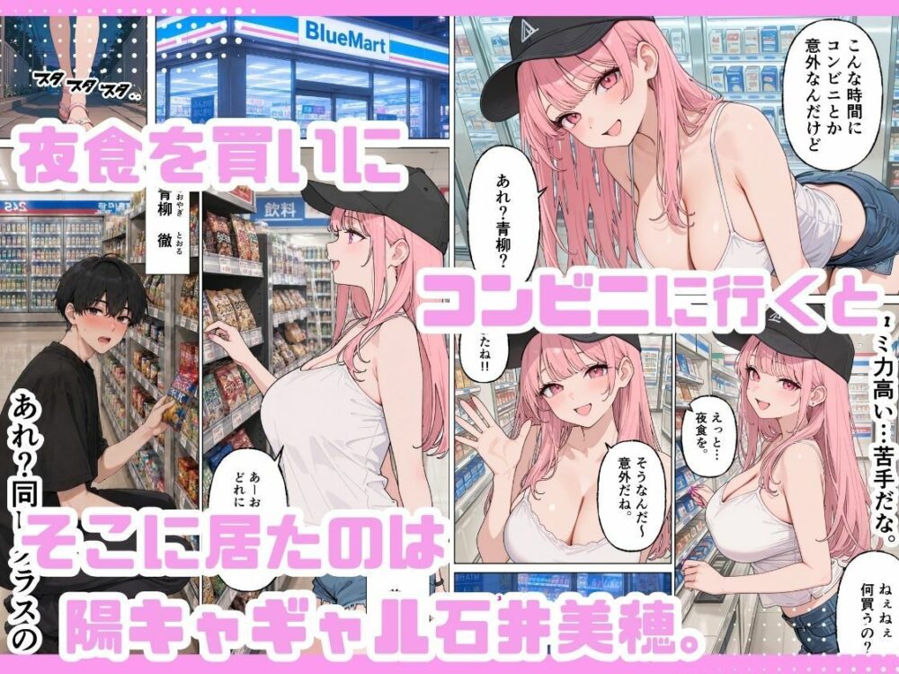 家出女子のギャルがうちに【にゃんにゃっち】wnacg・rawやHitomiで無料で読める?
