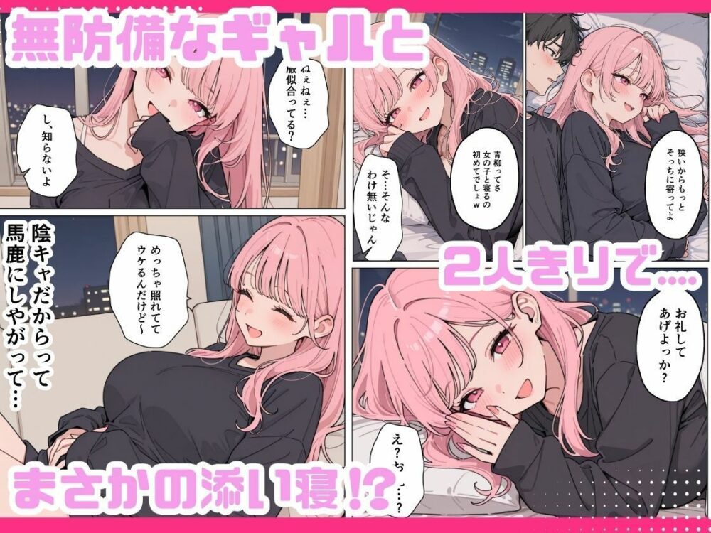 家出女子のギャルがうちに【にゃんにゃっち】wnacg・rawやHitomiで無料で読める?