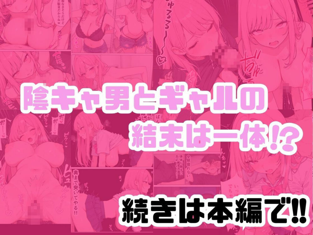 家出女子のギャルがうちに【にゃんにゃっち】wnacg・rawやHitomiで無料で読める?
