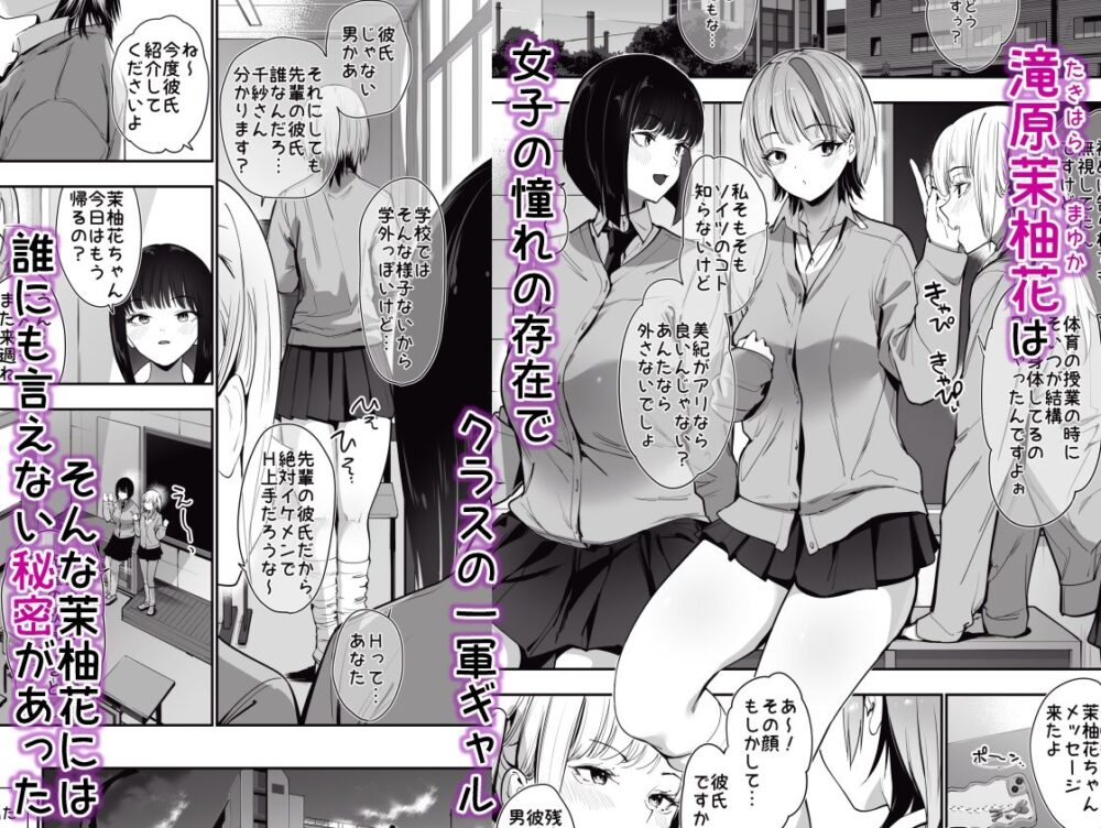 一軍ギャルの私が【せつなさ】wnacg・rawやHitomiで無料で読める？