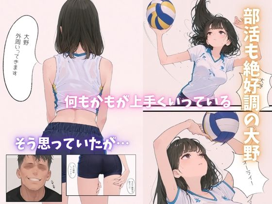 バレー部の爆乳清楚エースが【カワイイ】wnacg・rawやHitomiで無料で読める？