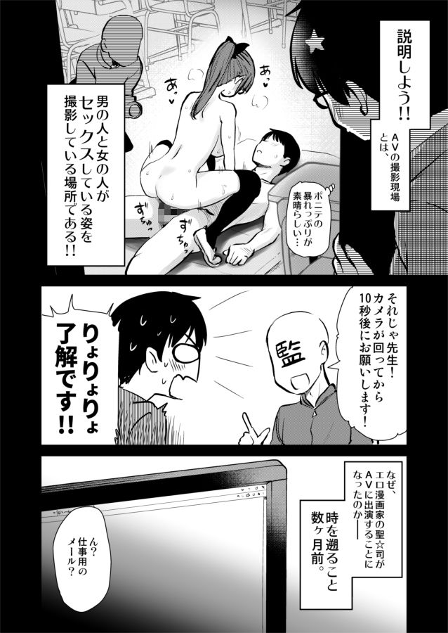 再び!自分の漫画が実写AV化【真聖堂】wnacg・rawやHitomiで無料で読める?