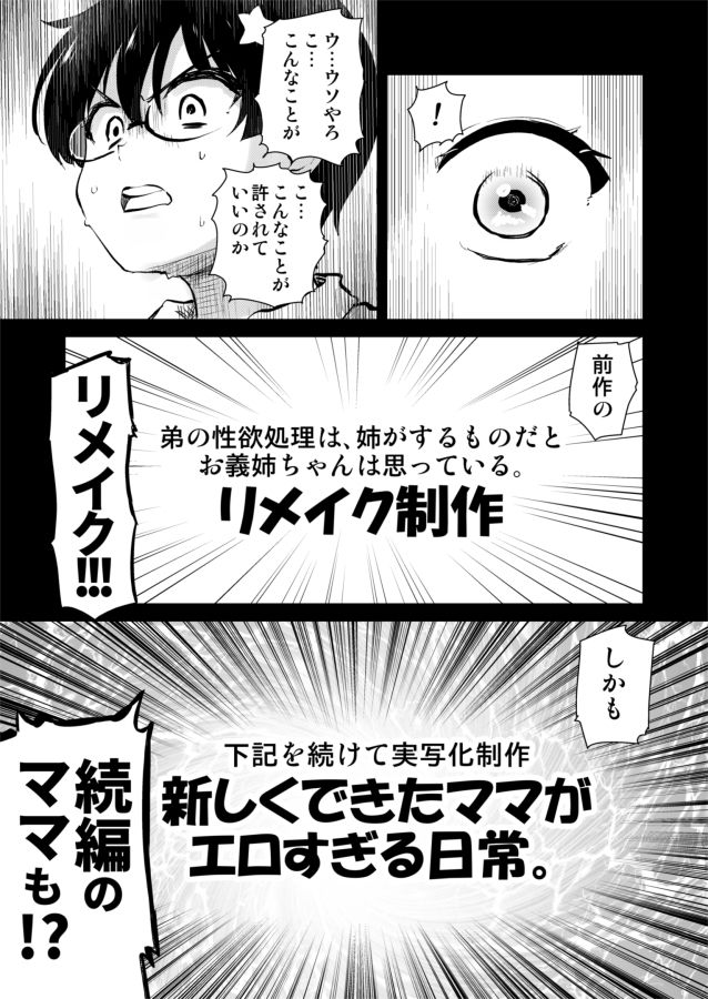 再び!自分の漫画が実写AV化【真聖堂】wnacg・rawやHitomiで無料で読める?
