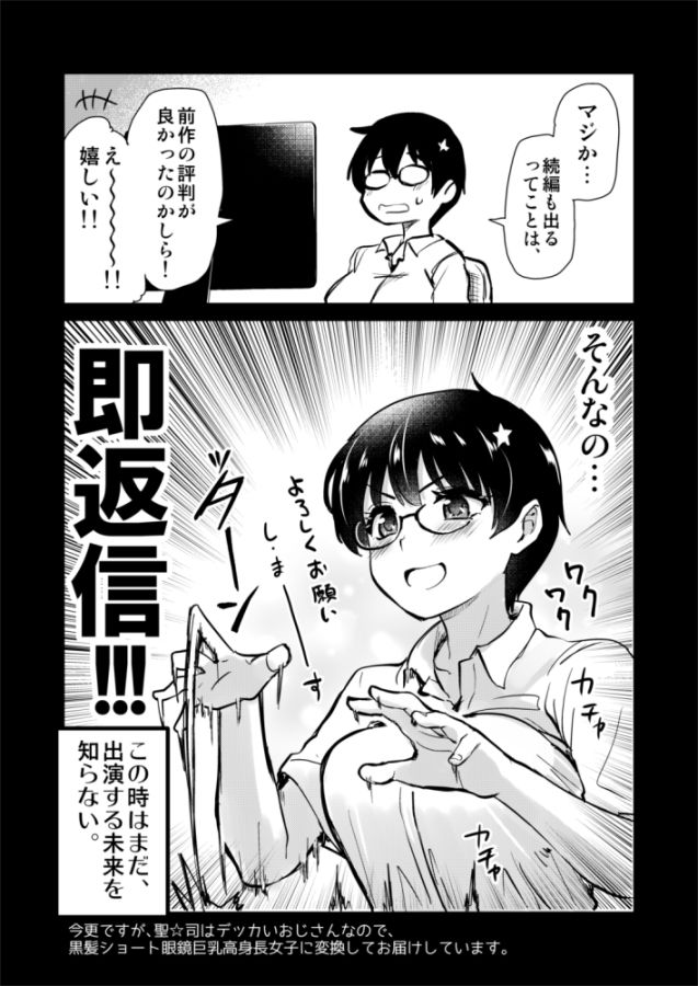 再び!自分の漫画が実写AV化【真聖堂】wnacg・rawやHitomiで無料で読める?