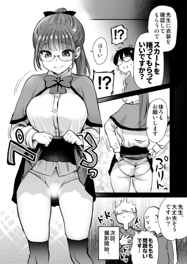 再び!自分の漫画が実写AV化【真聖堂】wnacg・rawやHitomiで無料で読める?