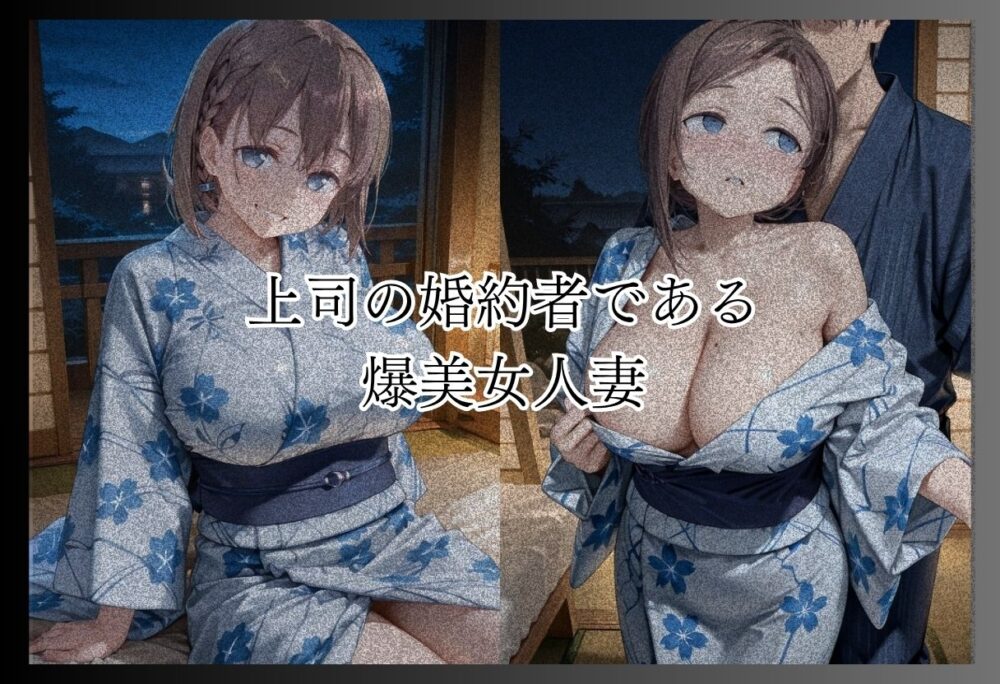 月●日のたわわS級爆乳不倫編【soapmen】wnacg・rawやHitomiで無料で読める?