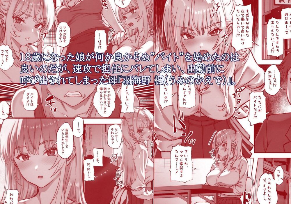 こんなおばさんだけど娘の代わり【翠色】wnacg・rawやHitomiで無料で読める？