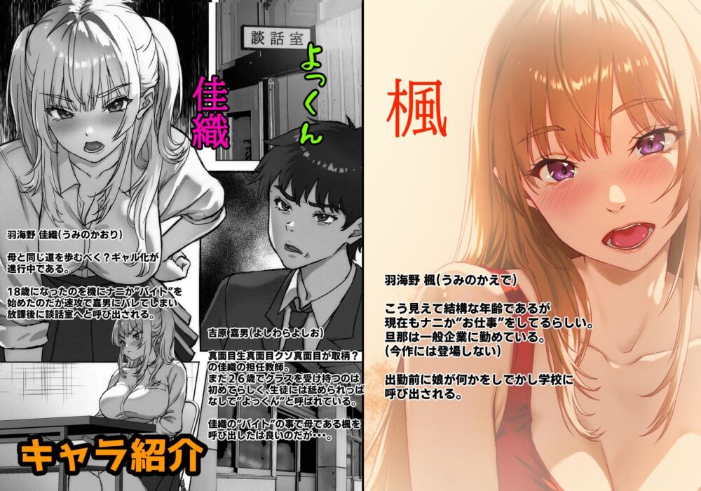 こんなおばさんだけど娘の代わり【翠色】wnacg・rawやHitomiで無料で読める？