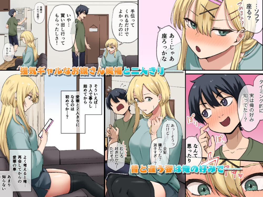 幼馴染達はお嫁さん候補2【やまなし娘】wnacg・rawやHitomiで無料で読める?