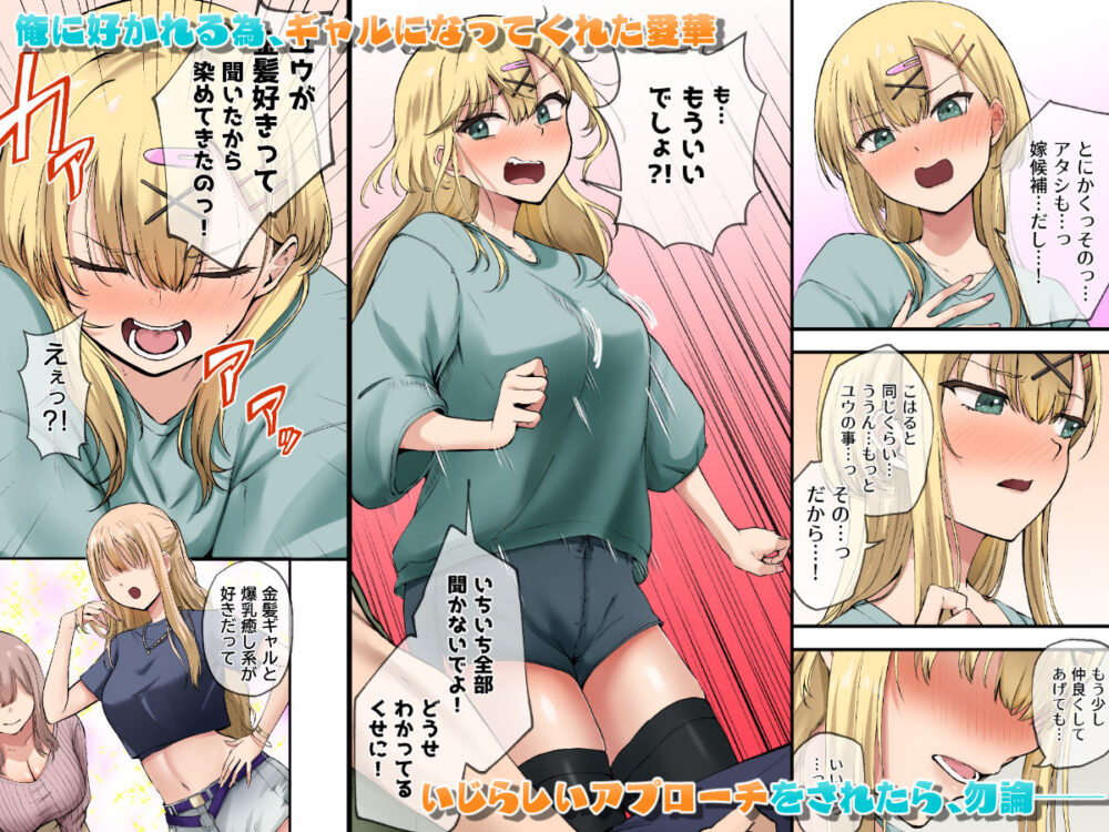 幼馴染達はお嫁さん候補2【やまなし娘】wnacg・rawやHitomiで無料で読める?