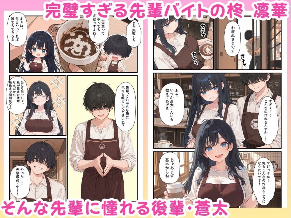 バイト先の憧れの先輩が【ちぐはぐ】wnacg・rawやHitomiで無料で読める?