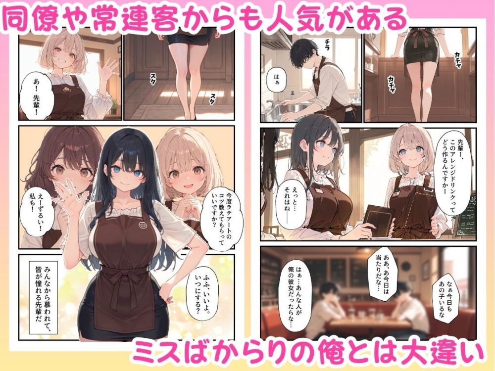 バイト先の憧れの先輩が【ちぐはぐ】wnacg・rawやHitomiで無料で読める?