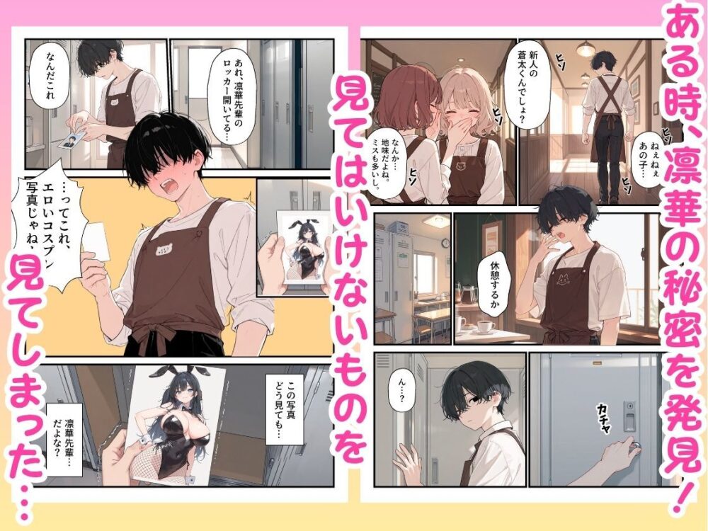バイト先の憧れの先輩が【ちぐはぐ】wnacg・rawやHitomiで無料で読める?