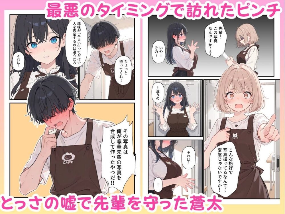 バイト先の憧れの先輩が【ちぐはぐ】wnacg・rawやHitomiで無料で読める?