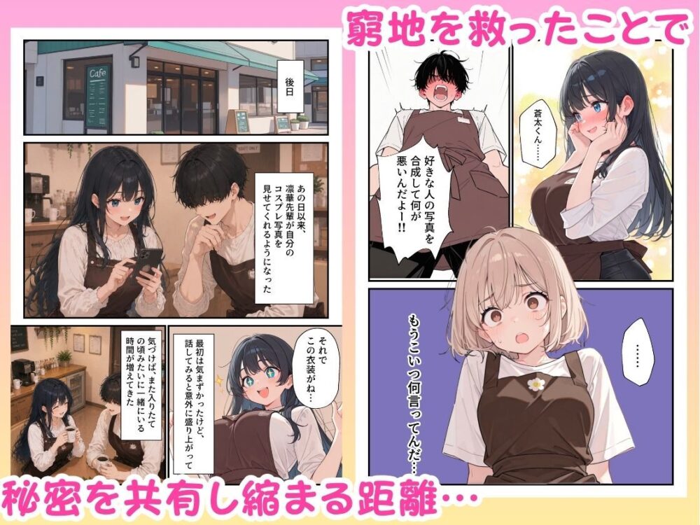 バイト先の憧れの先輩が【ちぐはぐ】wnacg・rawやHitomiで無料で読める?