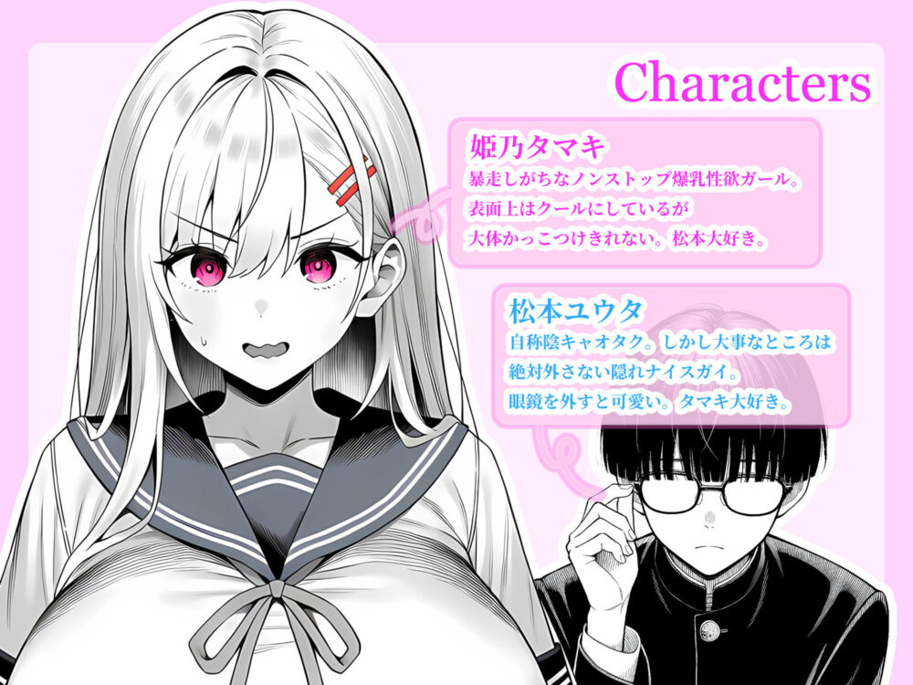 一週間後にイチャラブ【夜あくび】wnacg・rawやHitomiで無料で読める？