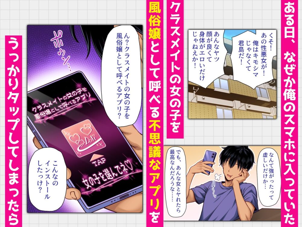クラスメイトを風俗嬢カラー【ミミズ】wnacg・rawやHitomiで無料で読める?