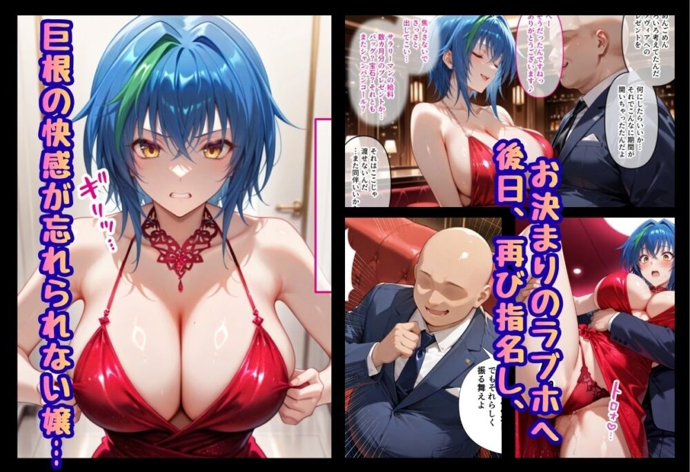 巨根依存症になったDD編【性春】wnacg・rawやHitomiで無料で読める？