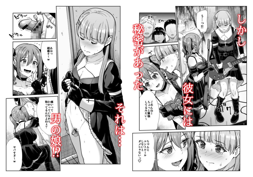 ドSな彼女の射精管理【たけまさ】wnacg・rawやHitomiで無料で読める？