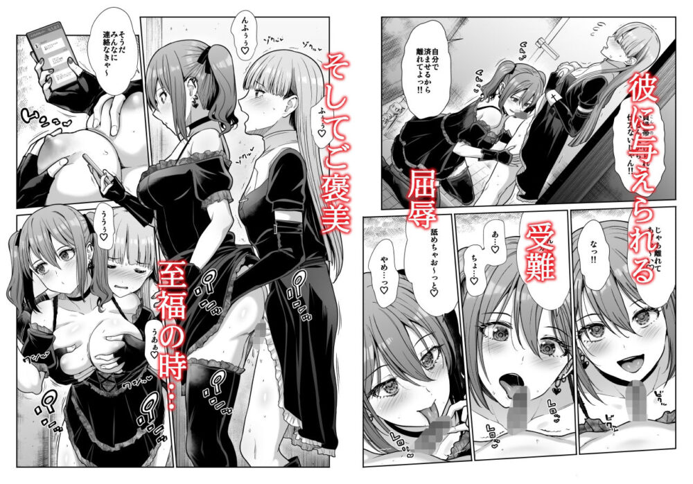 ドSな彼女の射精管理【たけまさ】wnacg・rawやHitomiで無料で読める？
