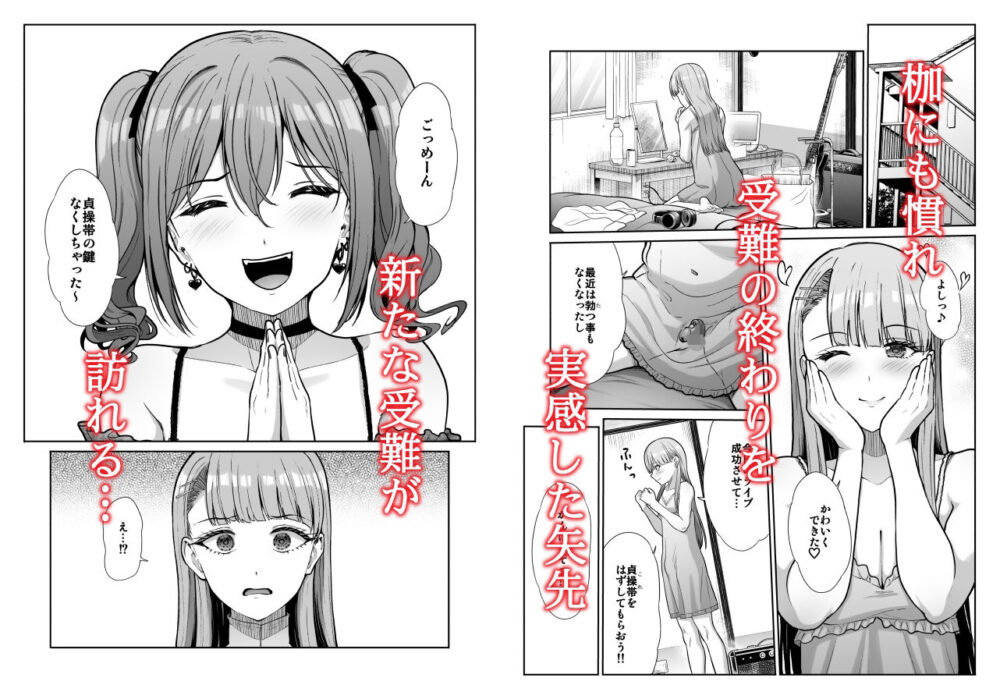 ドSな彼女の射精管理【たけまさ】wnacg・rawやHitomiで無料で読める？
