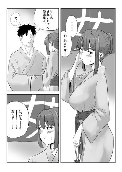 丸山さんのヒミツ温泉旅行2【キリン舎】wnacg・rawやHitomiで無料で読める?